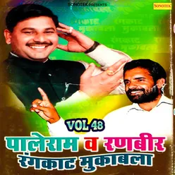 Paleram Vs Ranbir Rangkat Mukabla Vol 48